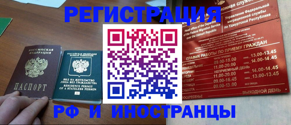регистрация для школы в Воронежской области