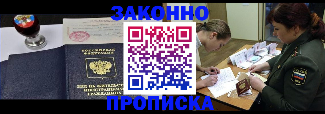 регистрация в Воронежской области