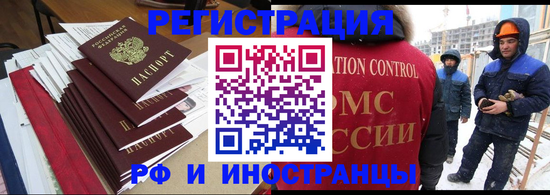 купить прописку в Воронежской области