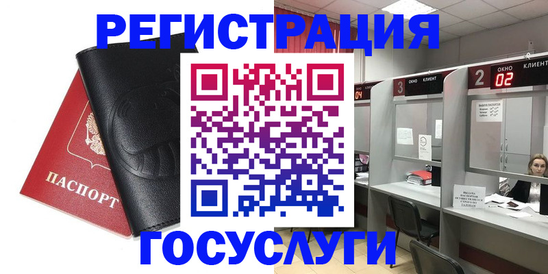 временная регистрация гарантия в Воронежской области